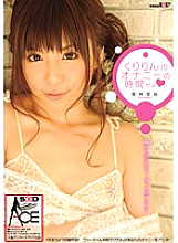 SACE-005 DVD封面图片 