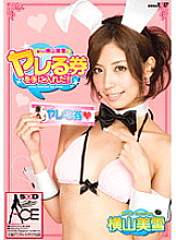 SACE-044 DVD封面图片 