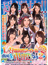 SACE-097 DVD Cover