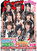 SACE-105 DVD Cover