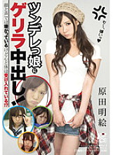 SACE-108 DVD Cover