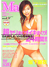 SD-359 DVDカバー画像