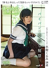 SDAB-020 Sampul DVD