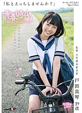 SDAB-025 Sampul DVD