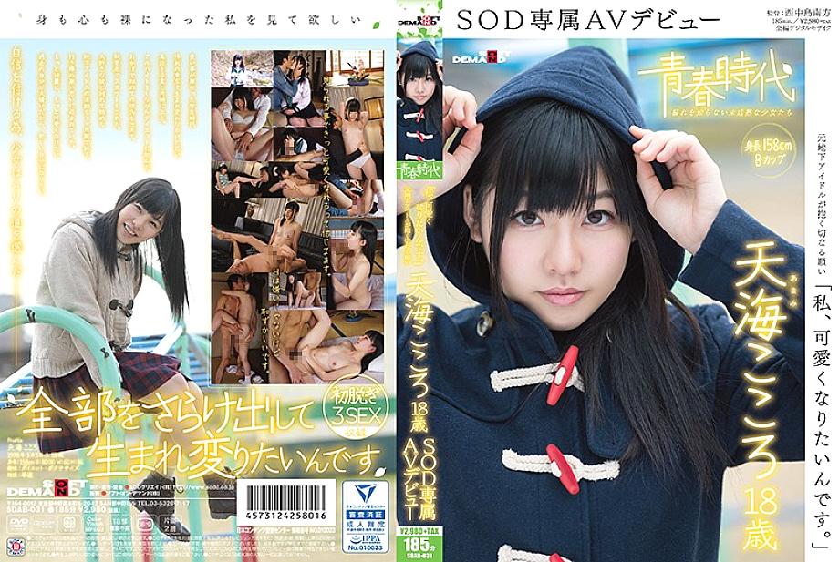 SDAB-031 DVD封面图片 