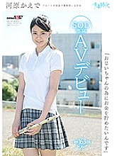 SDAB-046 DVD Cover