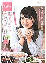 SDAB-081 DVD Cover