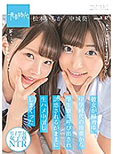 SDAB-153 Sampul DVD