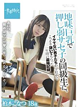 SDAB-213 DVDカバー画像
