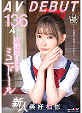SDAB-268 Sampul DVD