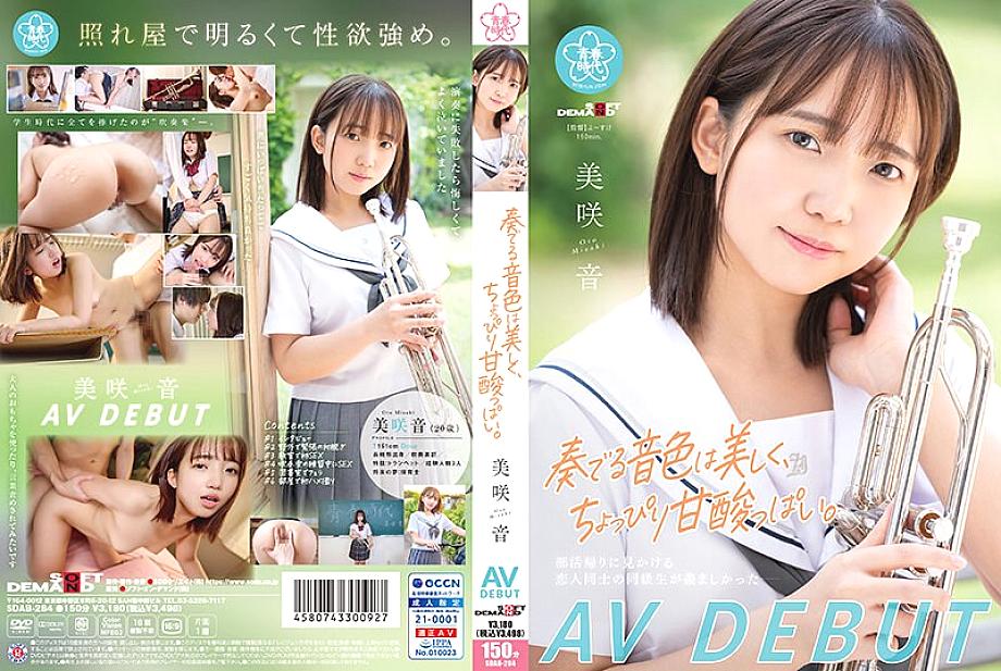 SDAB-284 DVDカバー画像
