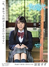 SDABP-002 DVDカバー画像