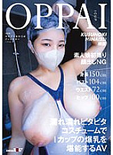 SDAM-114 DVD Cover