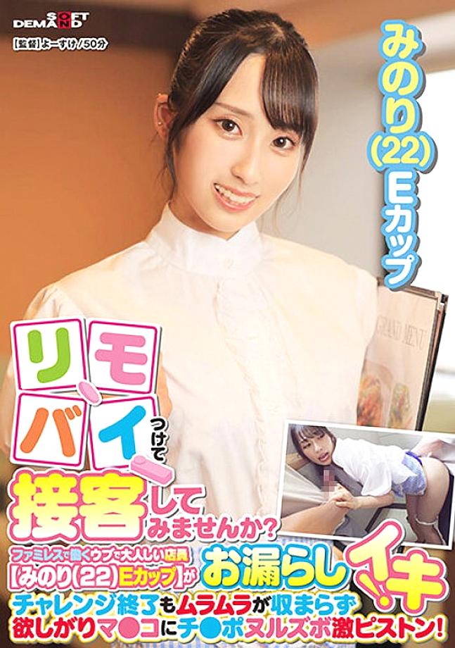 SDAM-09001 DVDカバー画像