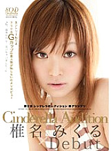 SDCA-019 Sampul DVD