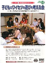SDDE-112 DVD Cover