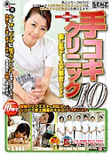 SDDE-199 DVD Cover