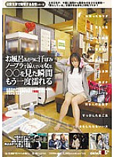 SDDE-214 DVD Cover