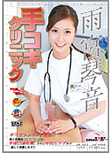 SDDE-230 Sampul DVD