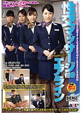 SDDE-297 DVD封面图片 