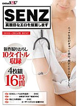 SDDE-382 Sampul DVD