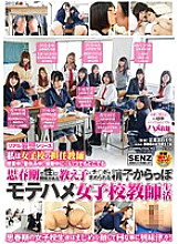 SDDE-431 DVD封面图片 