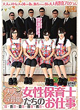 SDDE-509 DVD封面图片 