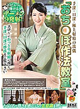 SDDE-529 Sampul DVD