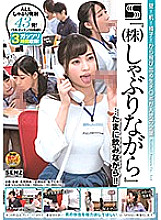 SDDE-565 Sampul DVD