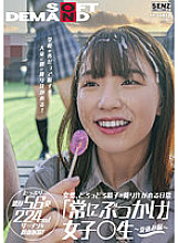 SDDE-677 DVD Cover