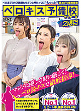 SDDE-701 DVD Cover