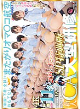 SDDE-712 DVD Cover