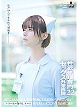 SDDE-720 DVD Cover
