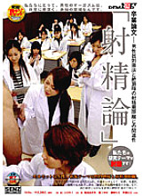 SDDE-147 DVD封面图片 