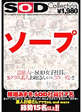 SDDL-447 DVDカバー画像