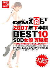 SDDL-437 DVDカバー画像