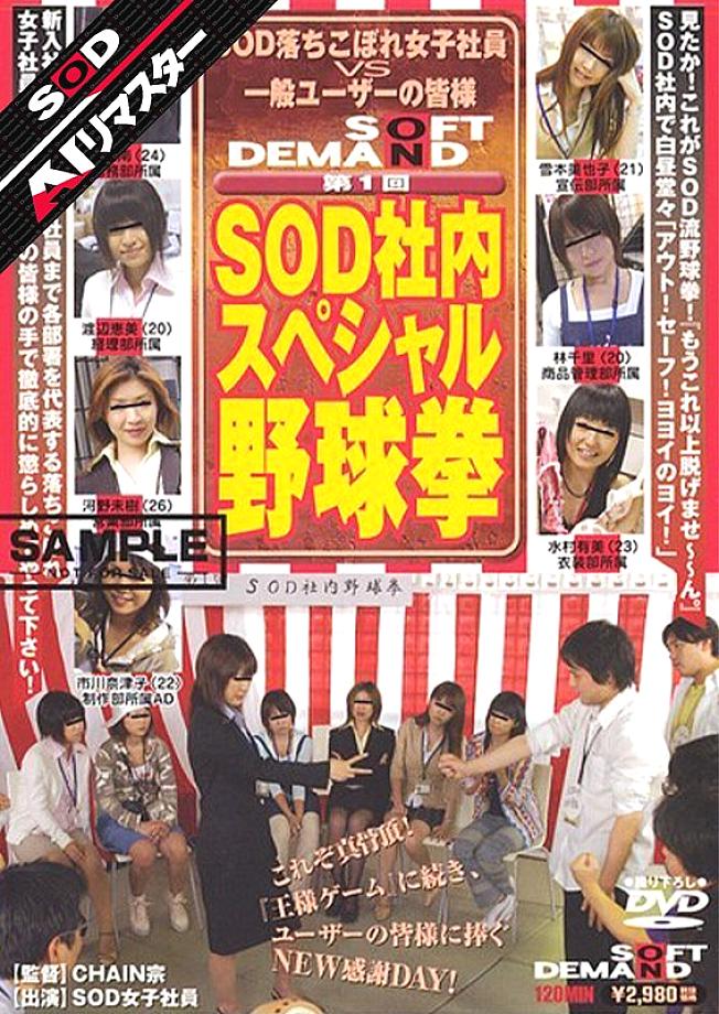 SDDM-513 Sampul DVD