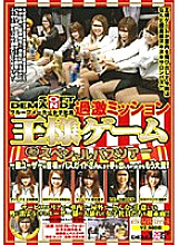 SDDM-982 DVD封面图片 