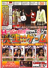 SDDM-555 DVD封面图片 