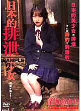 SDDM-557 Sampul DVD