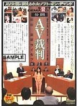 SDDM-76401 Sampul DVD