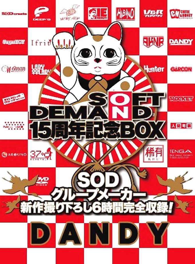 SDDS-017-H Sampul DVD