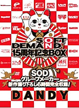 SDDS-017-H Sampul DVD