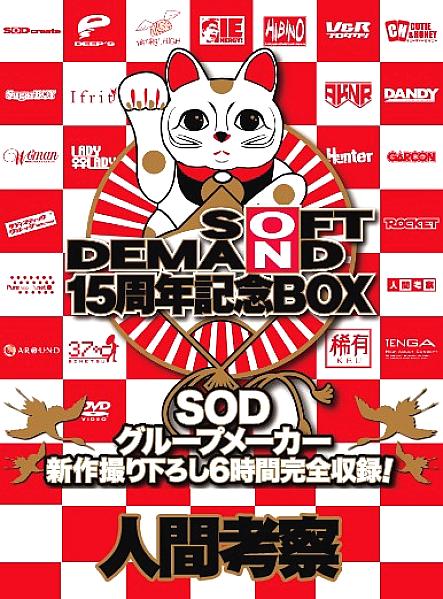 SDDS-017-N Sampul DVD