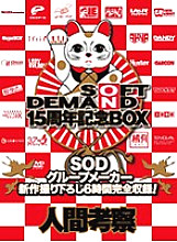 SDDS-017-N Sampul DVD