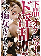 SDDS-564 DVD Cover