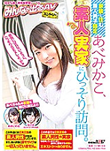 SDEN-018 DVD封面图片 