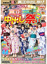SDEN-033 DVD封面图片 