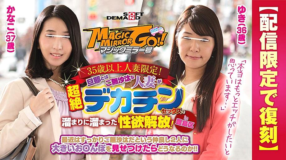 SDFK-028 DVD Cover