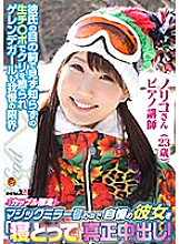 SDFK-045 DVDカバー画像